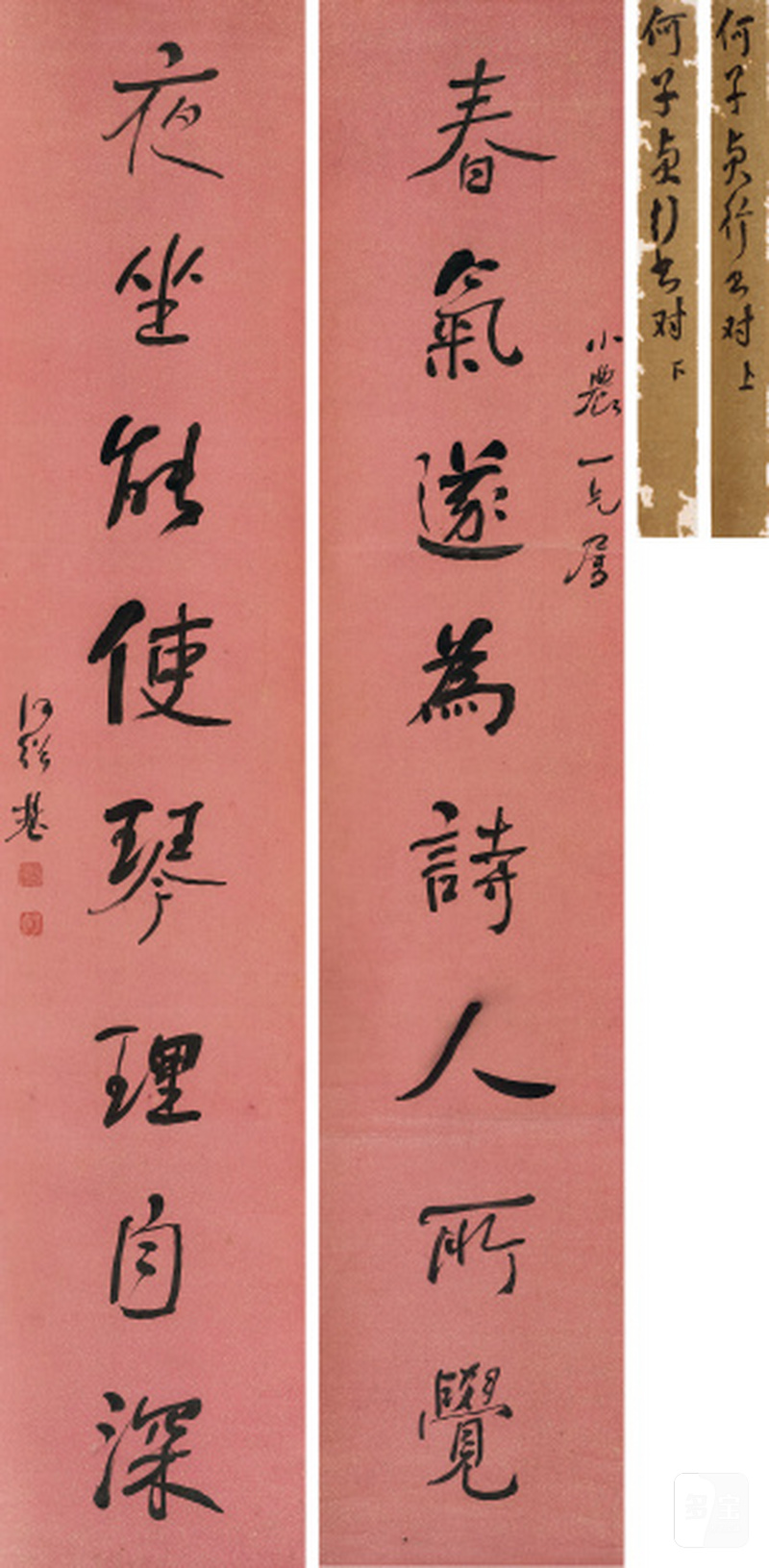 何绍基（1799-1873） 行书八言联